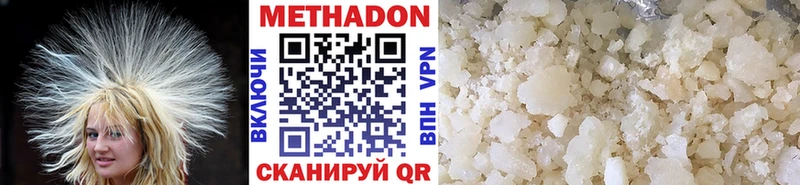 МЕТАДОН VHQ  Киржач 